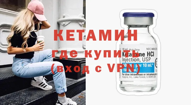 КЕТАМИН VHQ  Кашин 